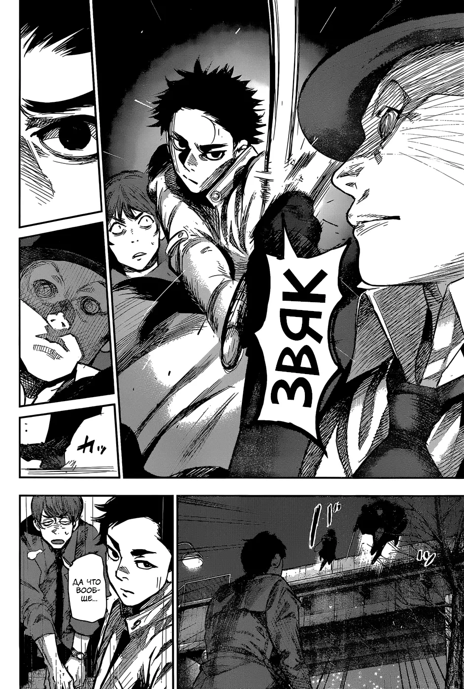Read Tokyo Ghoul re RU Manga Online
