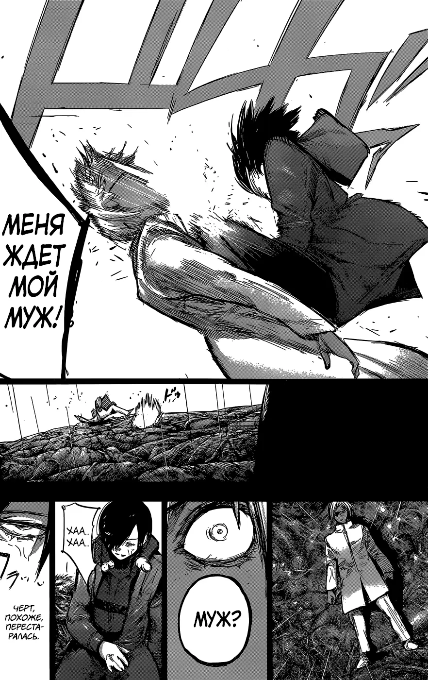 Read Tokyo Ghoul re RU Manga Online