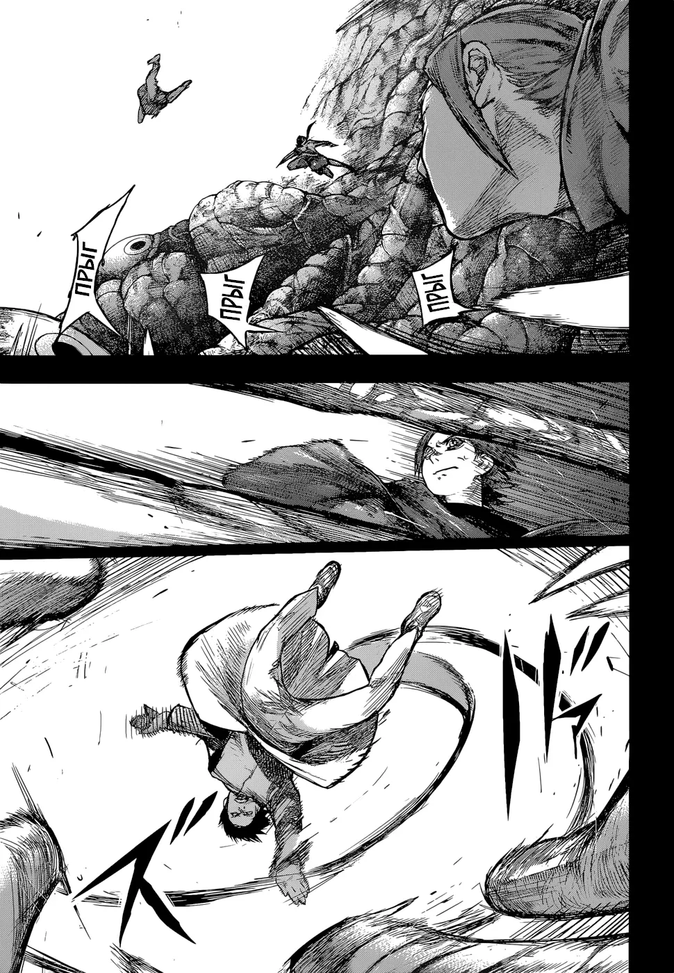 Read Tokyo Ghoul re RU Manga Online