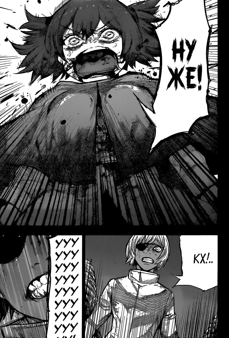 Read Tokyo Ghoul re RU Manga Online