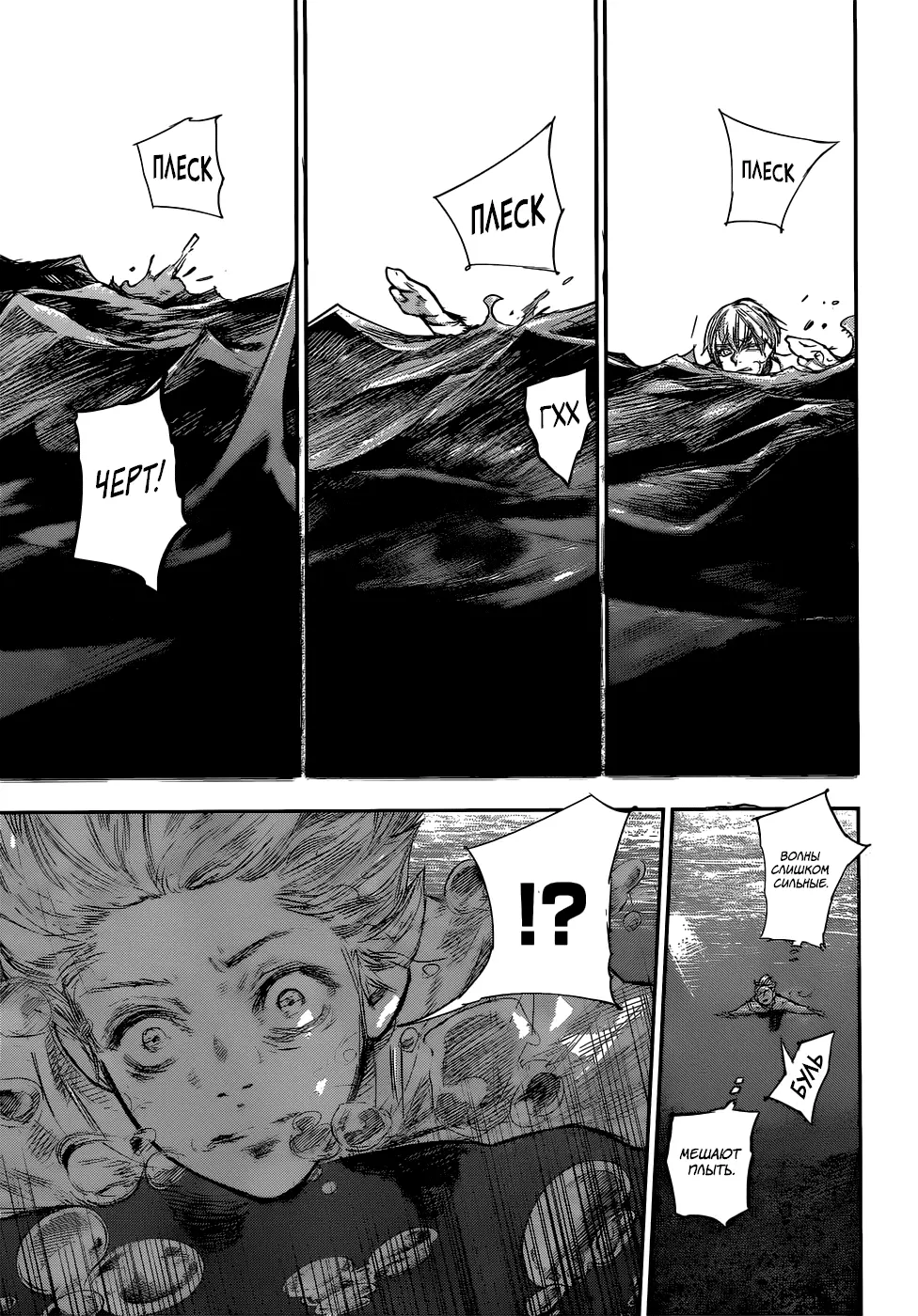 Read Tokyo Ghoul re RU Manga Online