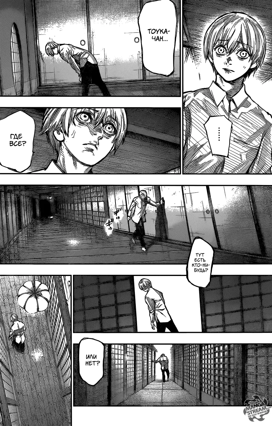 Read Tokyo Ghoul re RU Manga Online