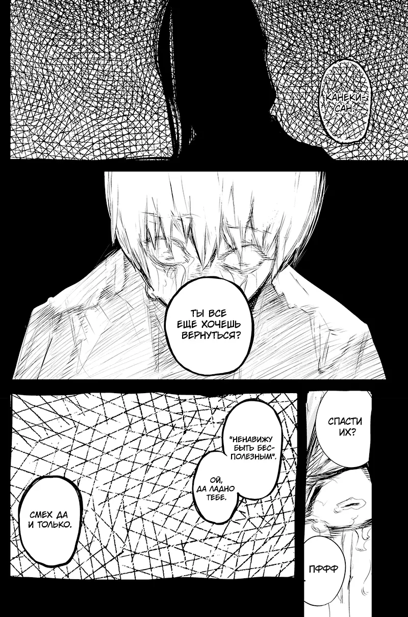 Read Tokyo Ghoul re RU Manga Online