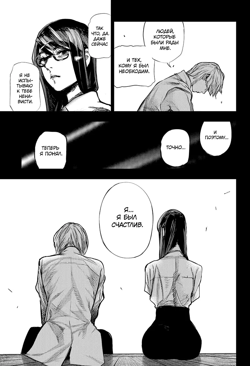 Read Tokyo Ghoul re RU Manga Online