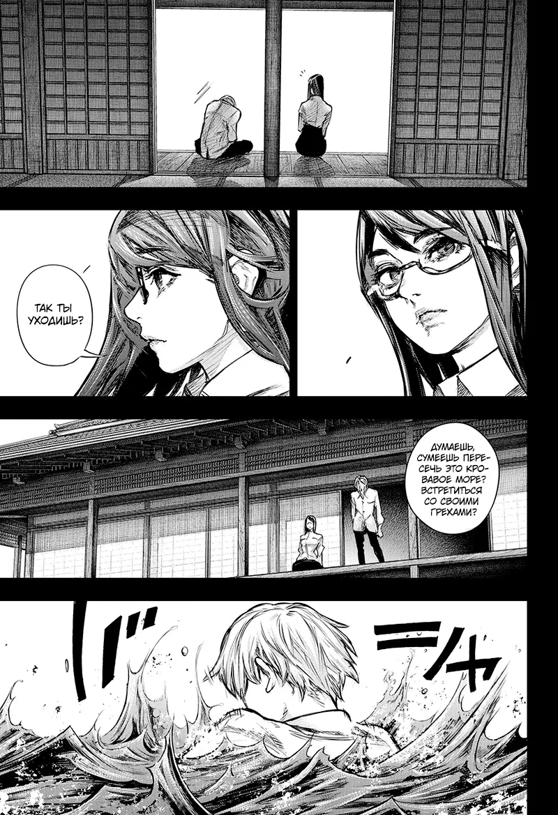 Read Tokyo Ghoul re RU Manga Online