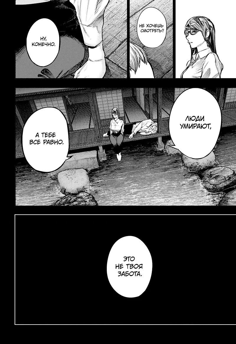 Read Tokyo Ghoul re RU Manga Online