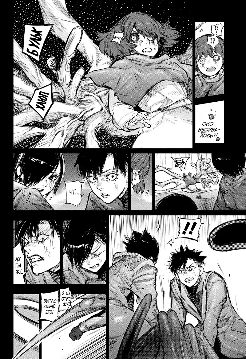 Read Tokyo Ghoul re RU Manga Online