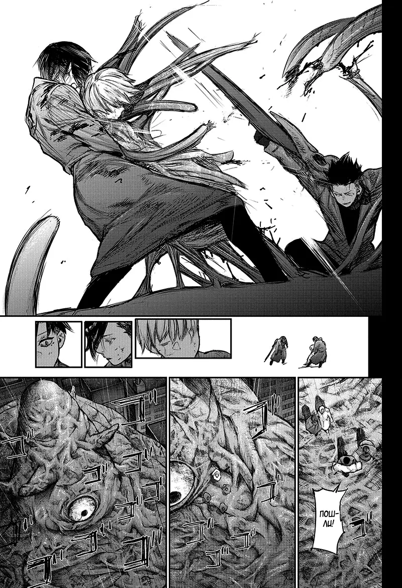 Read Tokyo Ghoul re RU Manga Online