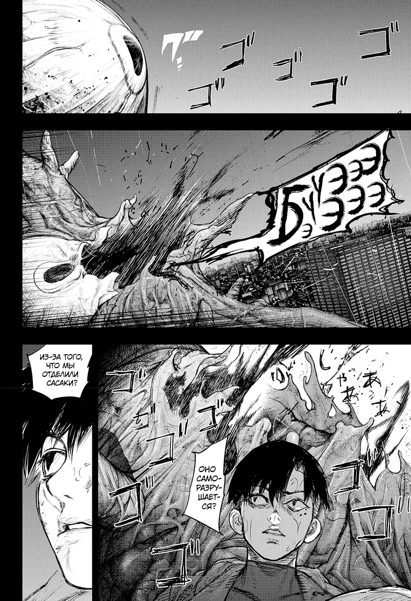 Read Tokyo Ghoul re RU Manga Online