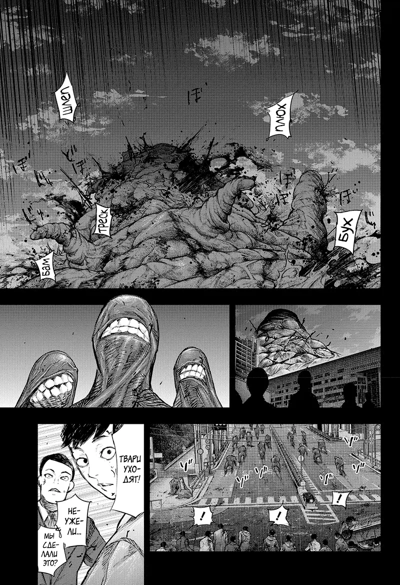 Read Tokyo Ghoul re RU Manga Online