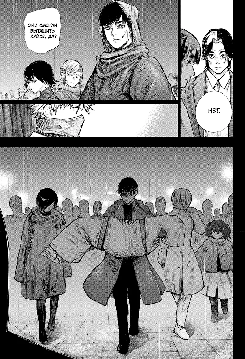 Read Tokyo Ghoul re RU Manga Online