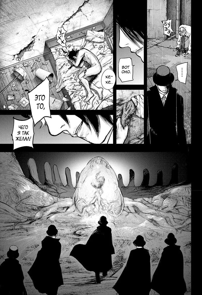 Read Tokyo Ghoul re RU Manga Online