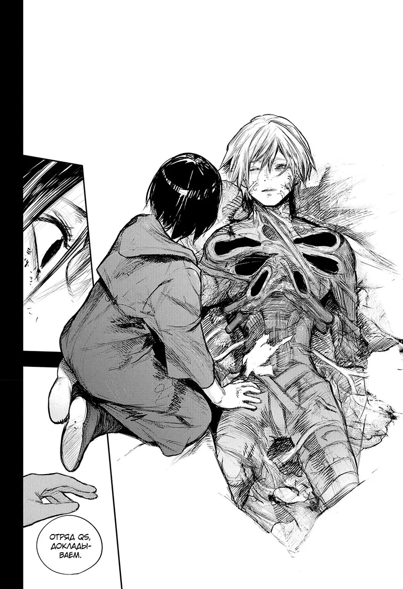 Read Tokyo Ghoul re RU Manga Online