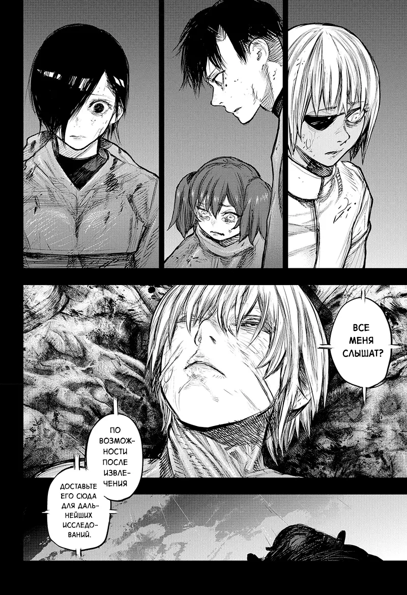Read Tokyo Ghoul re RU Manga Online