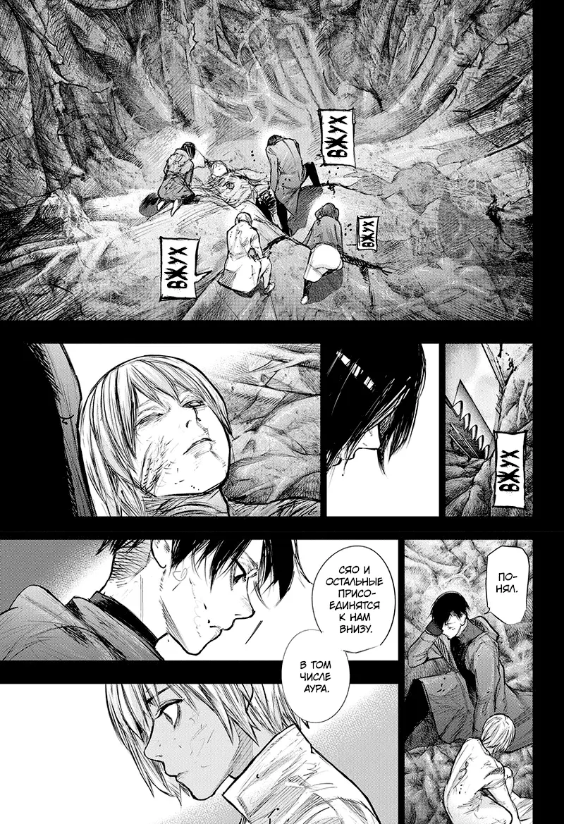 Read Tokyo Ghoul re RU Manga Online