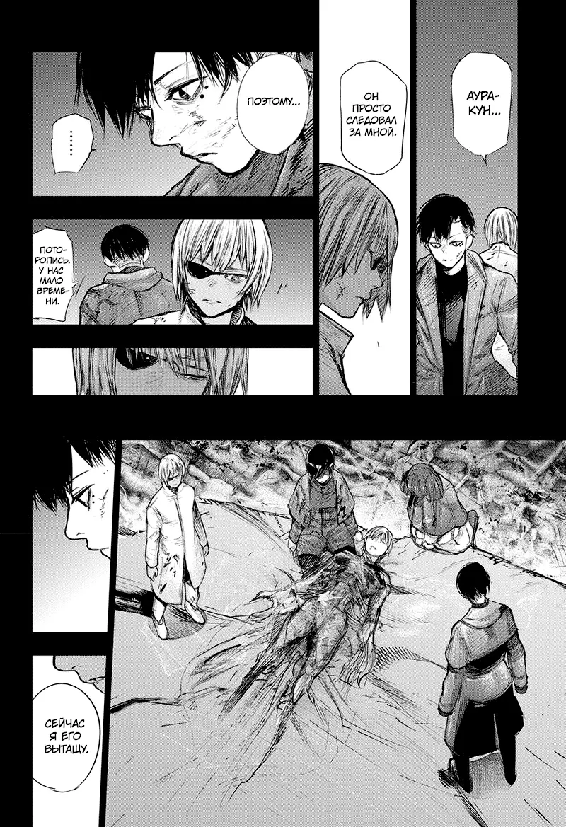 Read Tokyo Ghoul re RU Manga Online