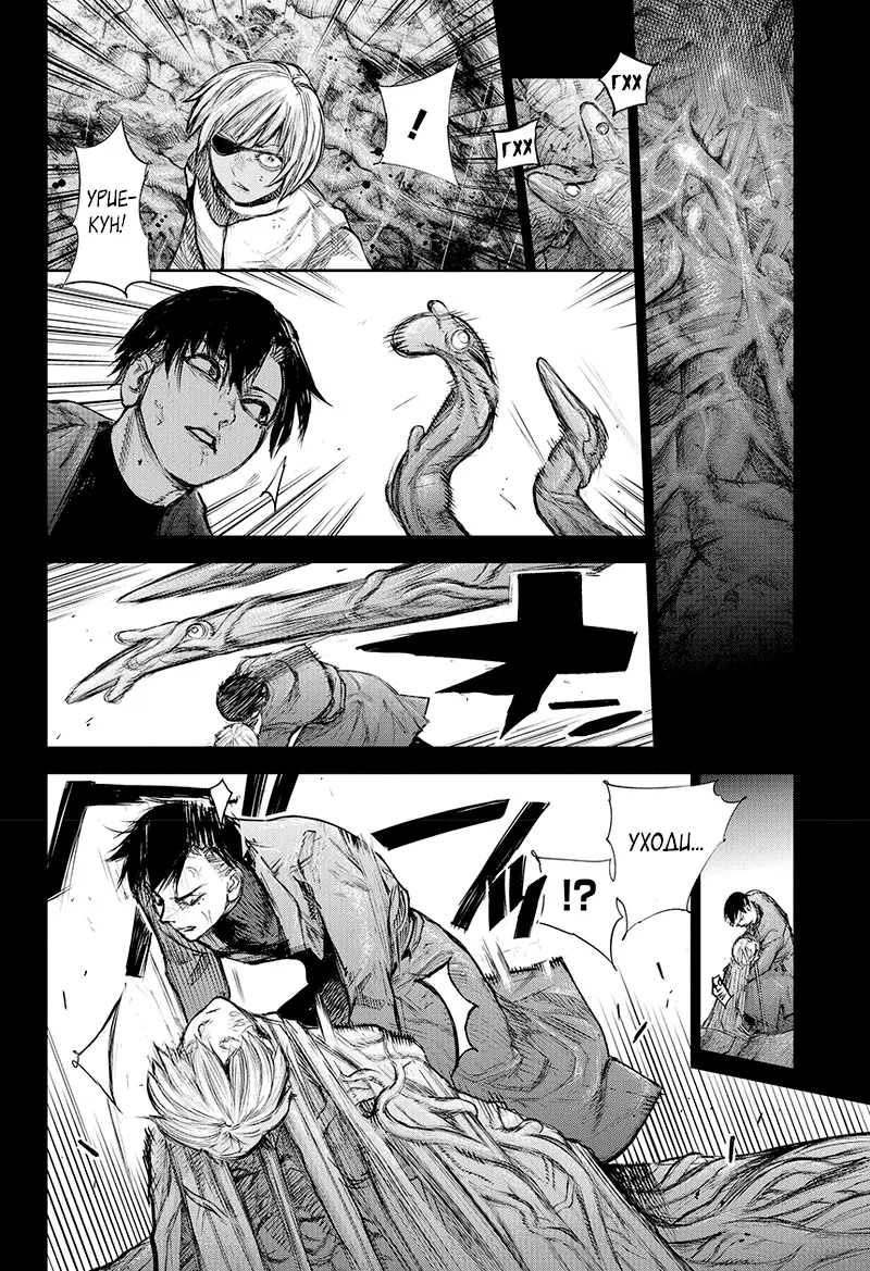Read Tokyo Ghoul re RU Manga Online