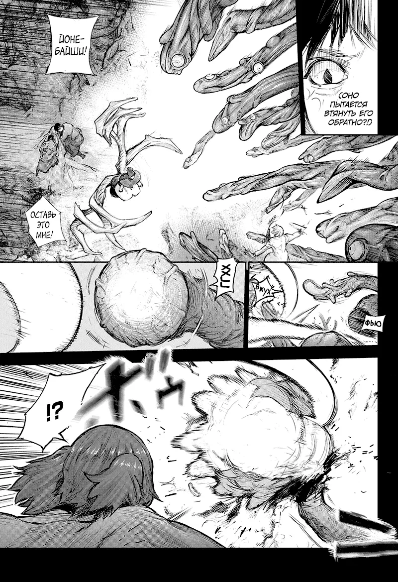 Read Tokyo Ghoul re RU Manga Online