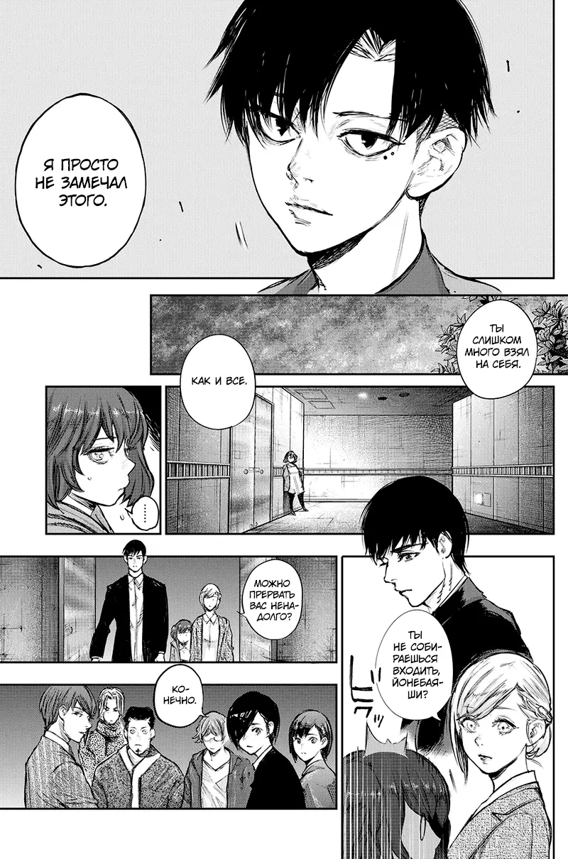 Read Tokyo Ghoul re RU Manga Online