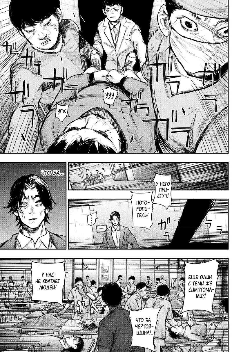 Read Tokyo Ghoul re RU Manga Online