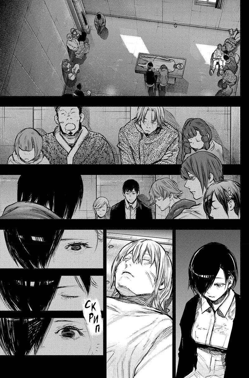 Read Tokyo Ghoul re RU Manga Online