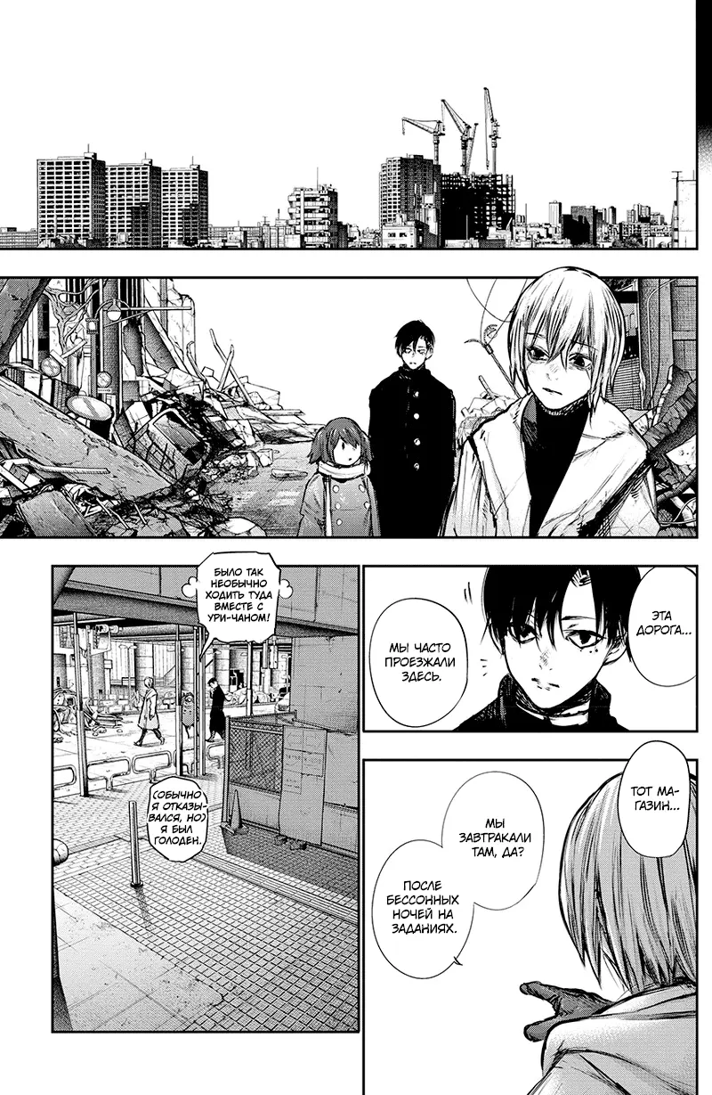 Read Tokyo Ghoul re RU Manga Online