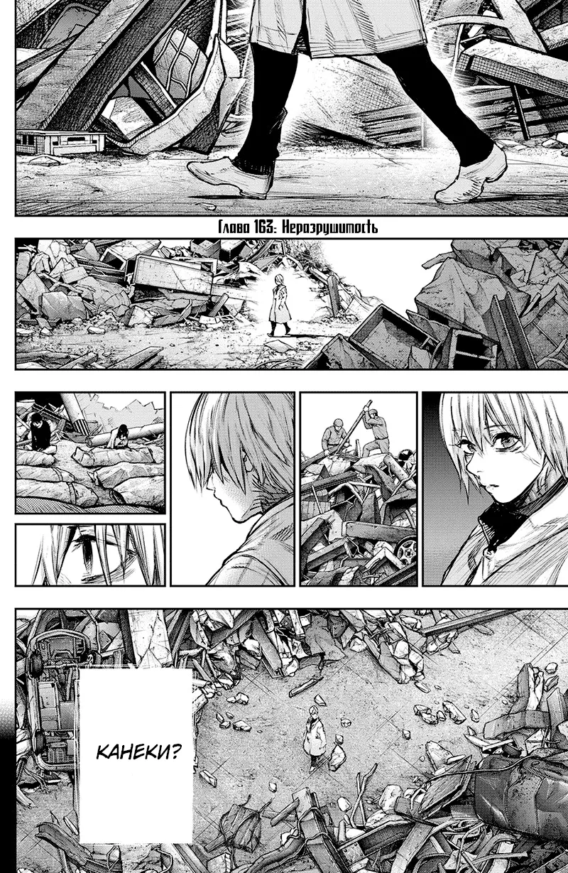 Read Tokyo Ghoul re RU Manga Online