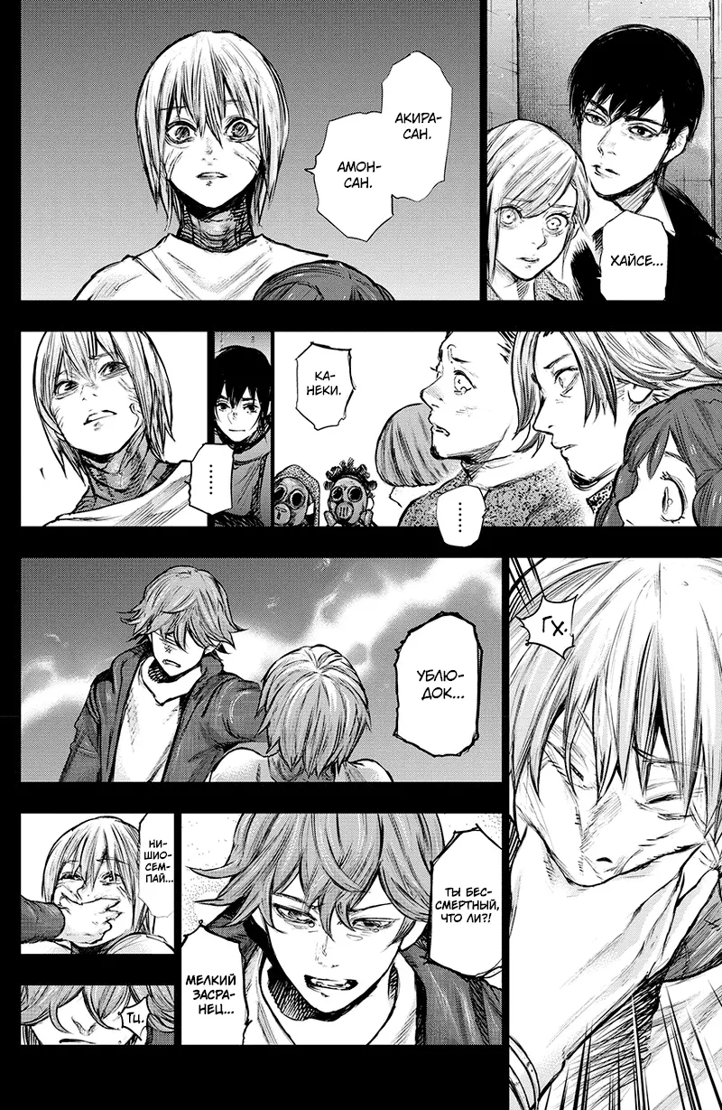 Read Tokyo Ghoul re RU Manga Online
