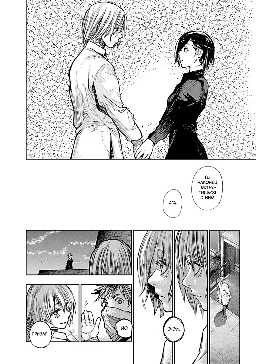 Read Tokyo Ghoul re RU Manga Online