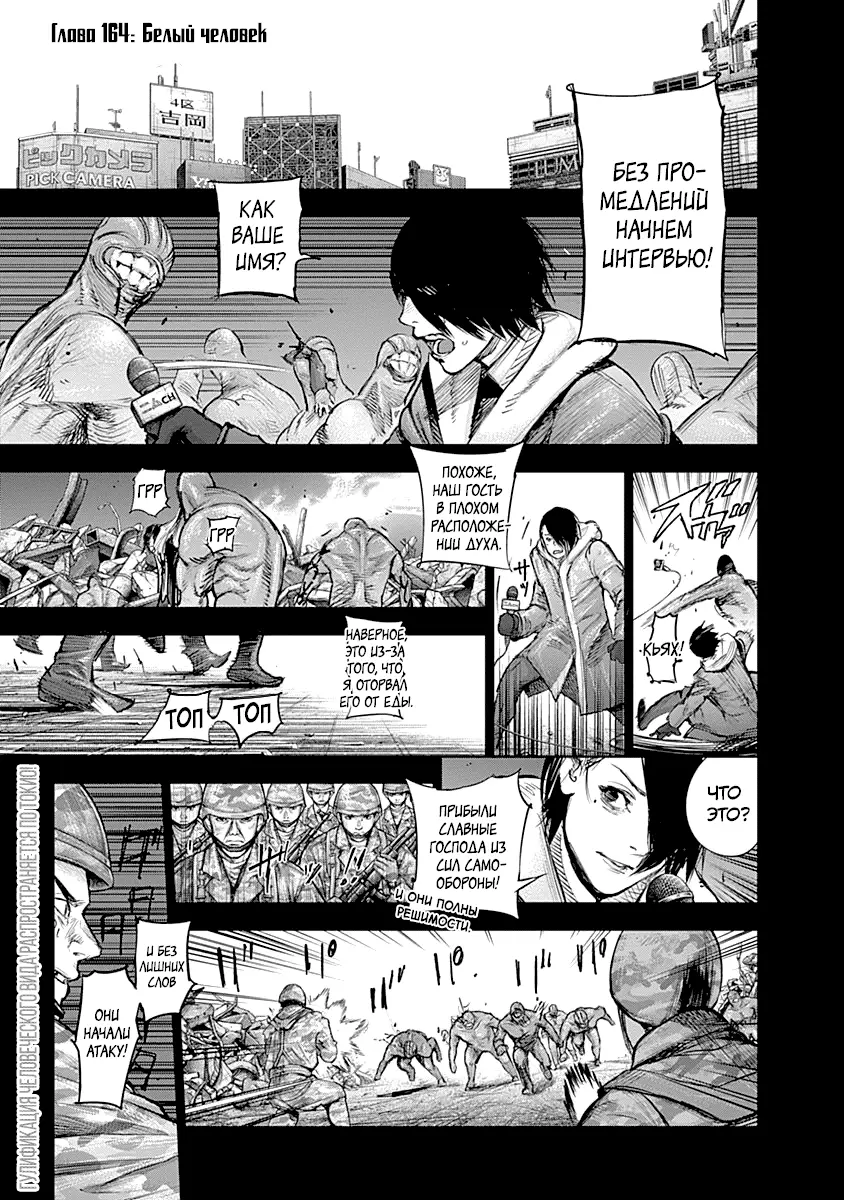 Read Tokyo Ghoul re RU Manga Online