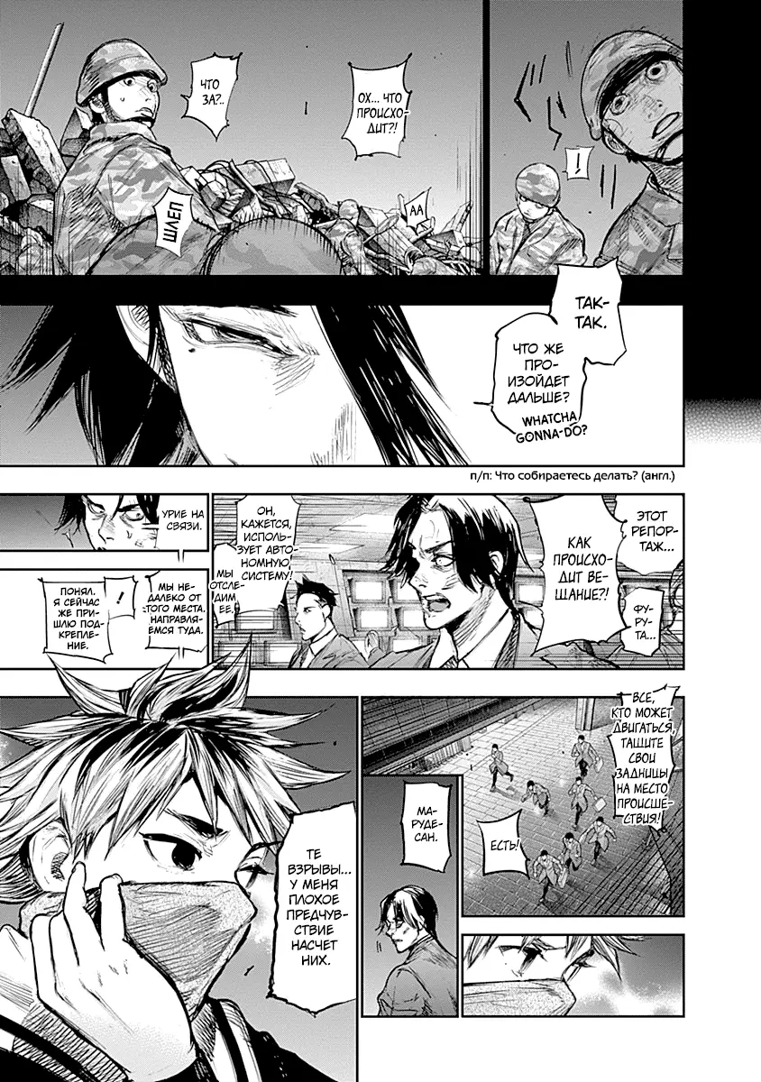 Read Tokyo Ghoul re RU Manga Online
