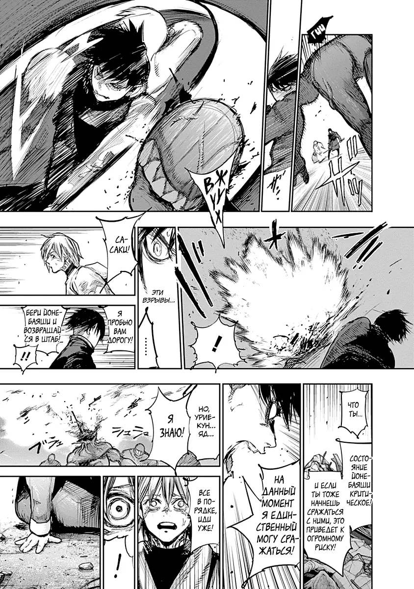 Read Tokyo Ghoul re RU Manga Online