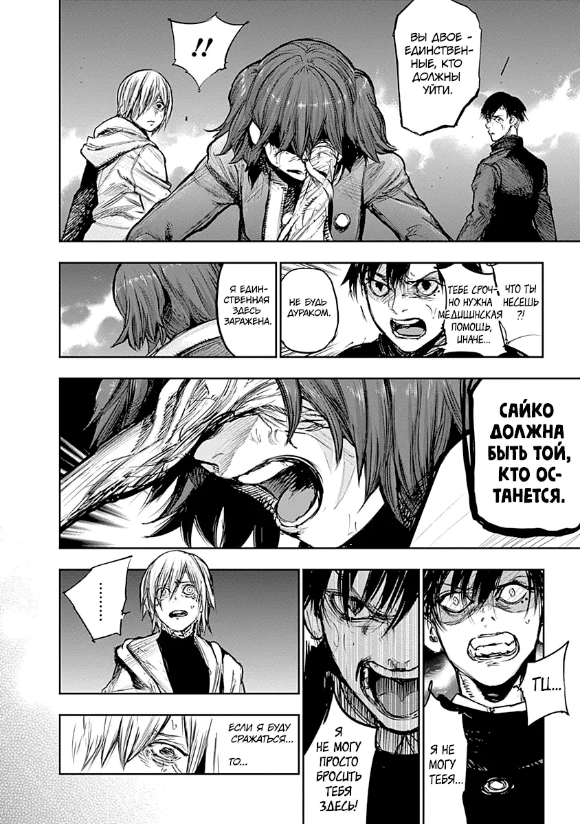 Read Tokyo Ghoul re RU Manga Online