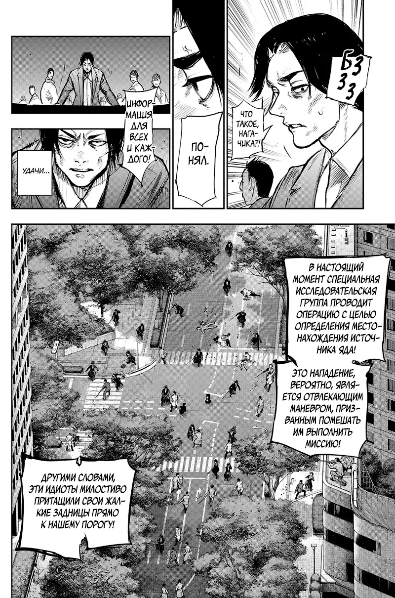 Read Tokyo Ghoul re RU Manga Online