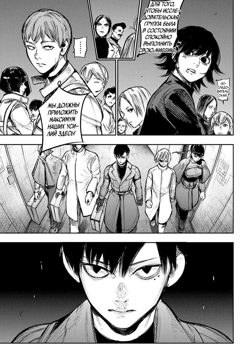 Read Tokyo Ghoul re RU Manga Online