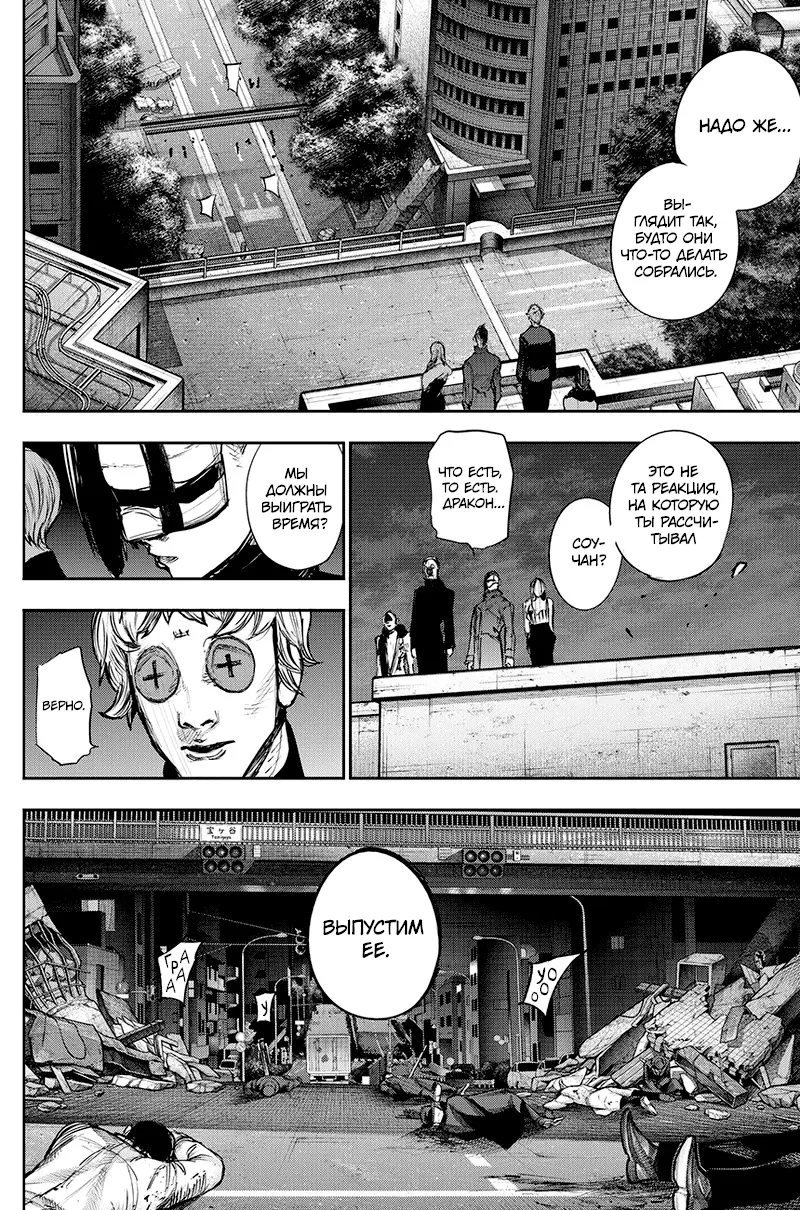 Read Tokyo Ghoul re RU Manga Online