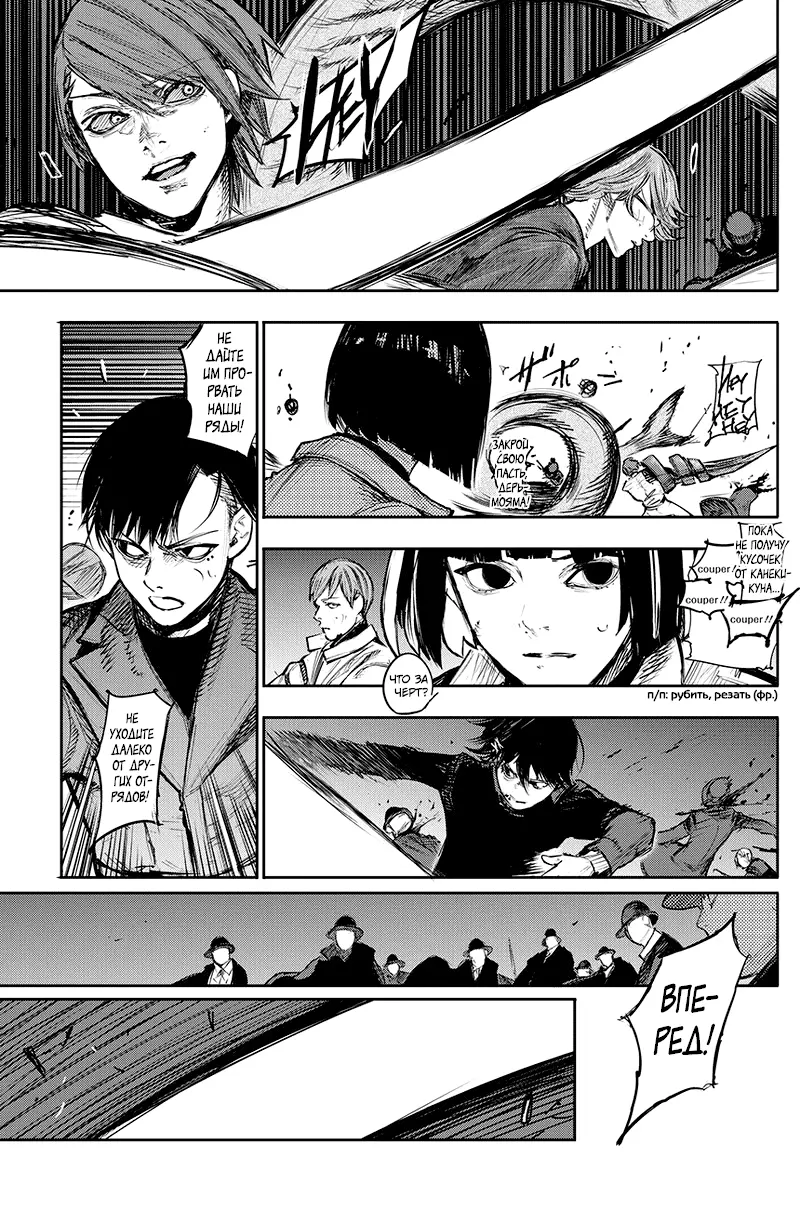 Read Tokyo Ghoul re RU Manga Online