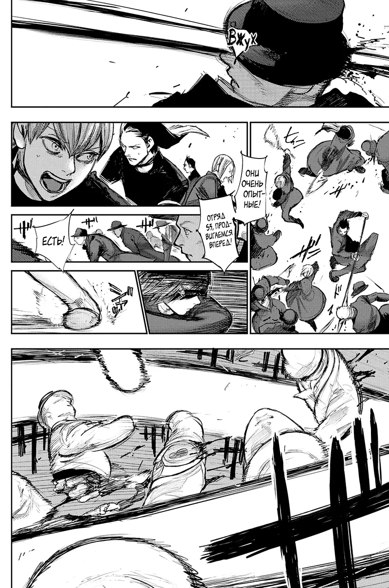 Read Tokyo Ghoul re RU Manga Online
