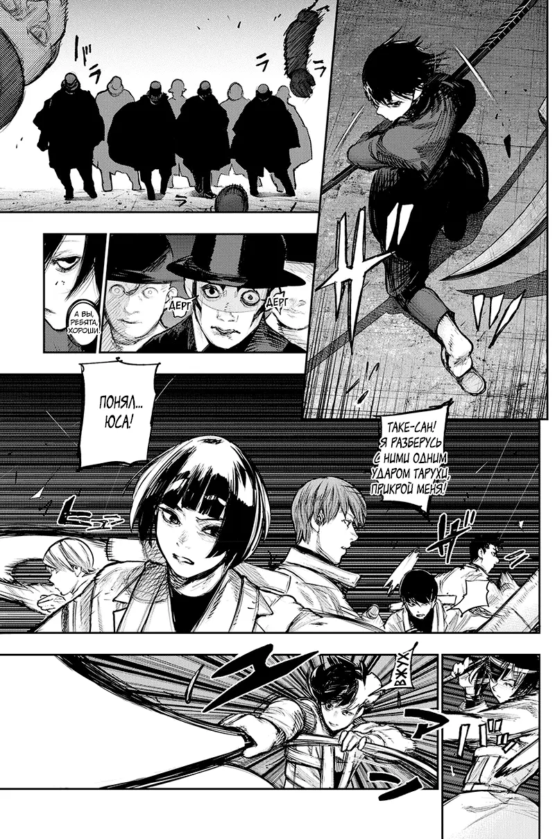 Read Tokyo Ghoul re RU Manga Online