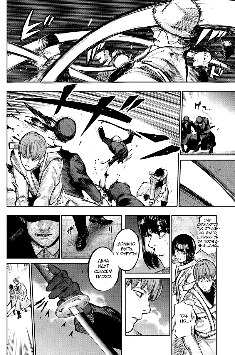 Read Tokyo Ghoul re RU Manga Online