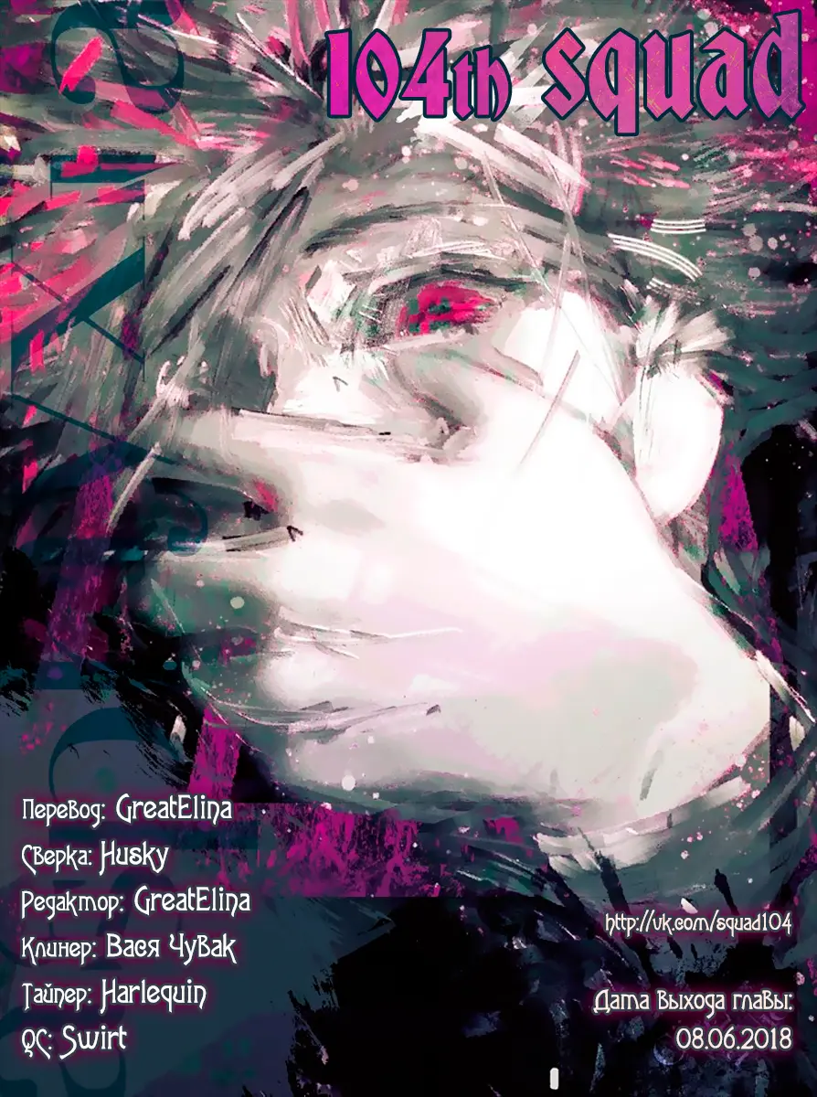 Read Tokyo Ghoul re RU Manga Online