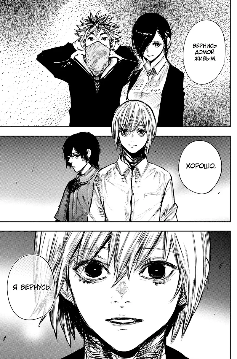 Read Tokyo Ghoul re RU Manga Online