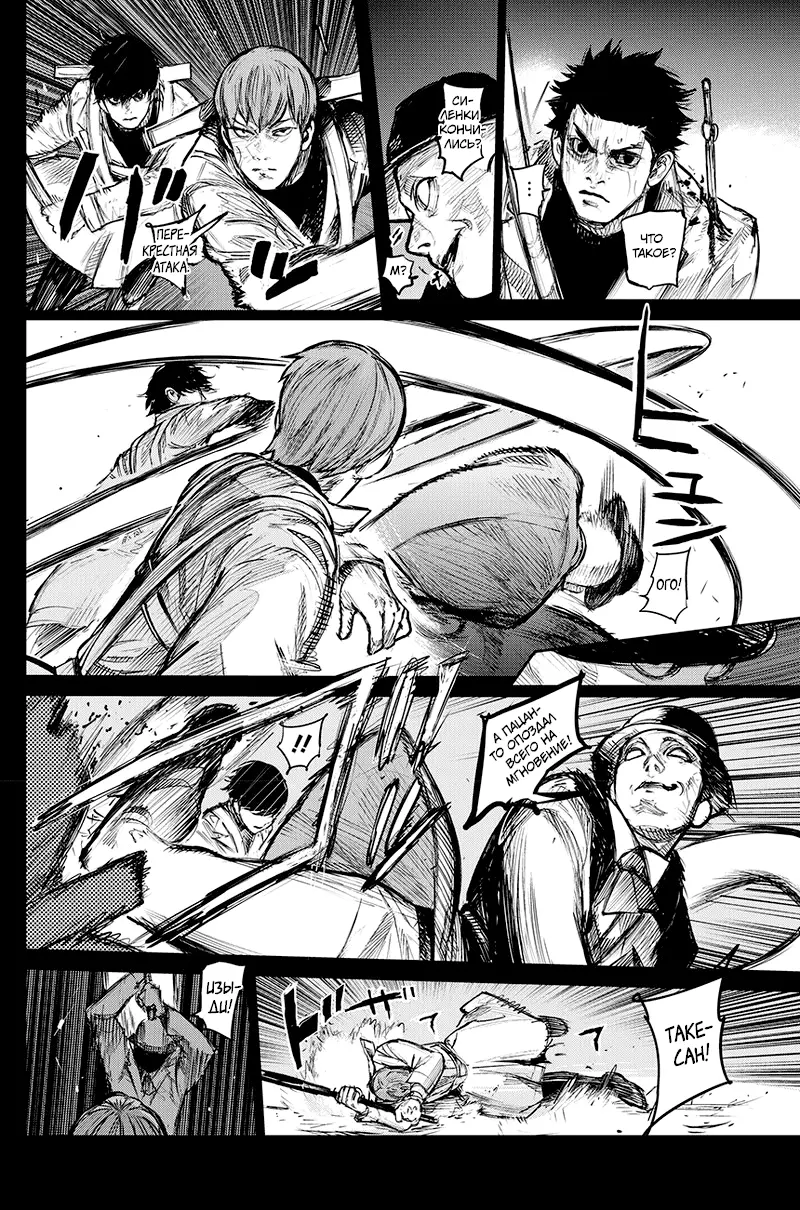 Read Tokyo Ghoul re RU Manga Online