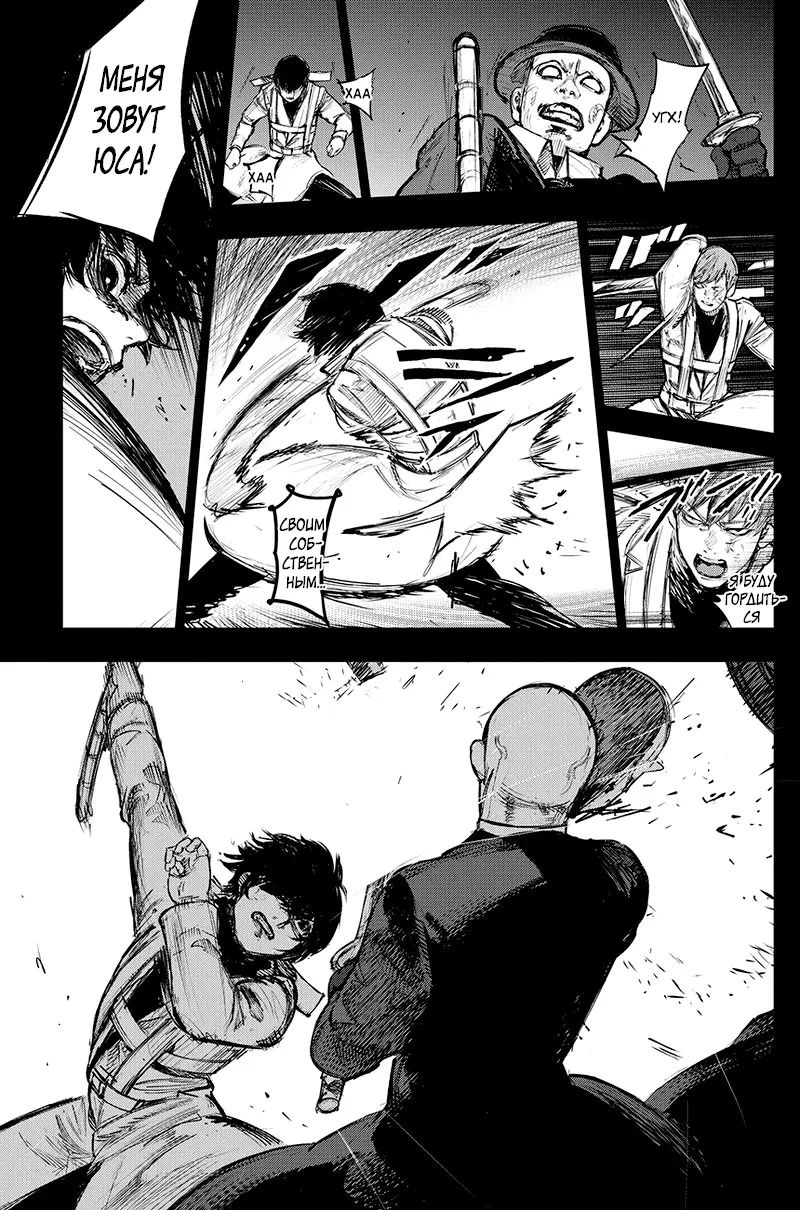 Read Tokyo Ghoul re RU Manga Online
