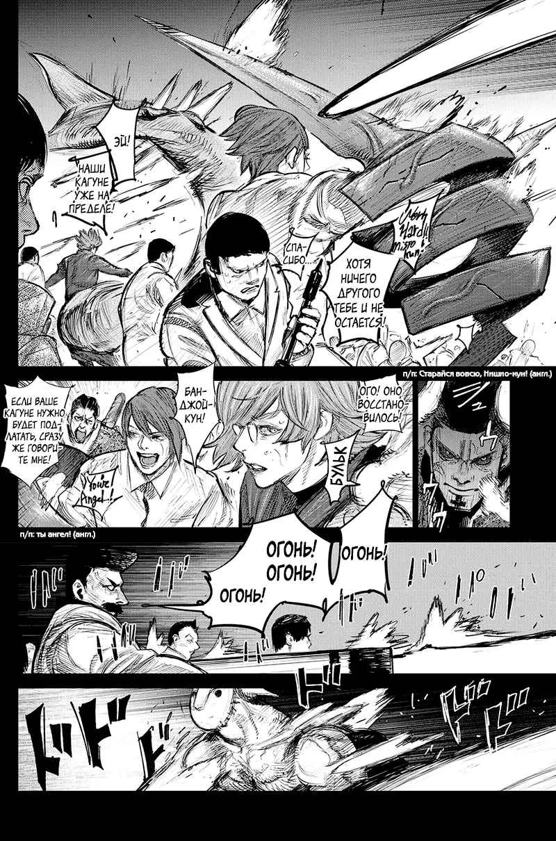 Read Tokyo Ghoul re RU Manga Online