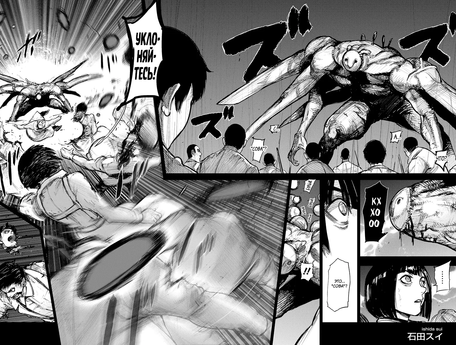 Read Tokyo Ghoul re RU Manga Online