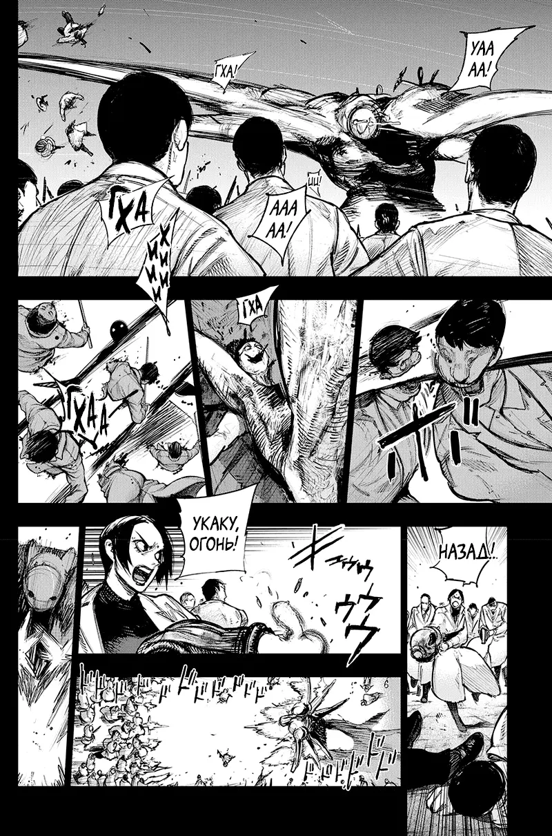 Read Tokyo Ghoul re RU Manga Online