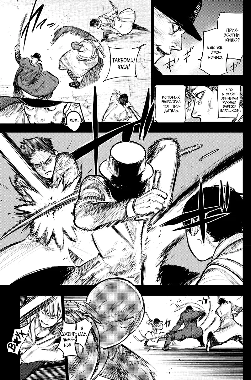 Read Tokyo Ghoul re RU Manga Online