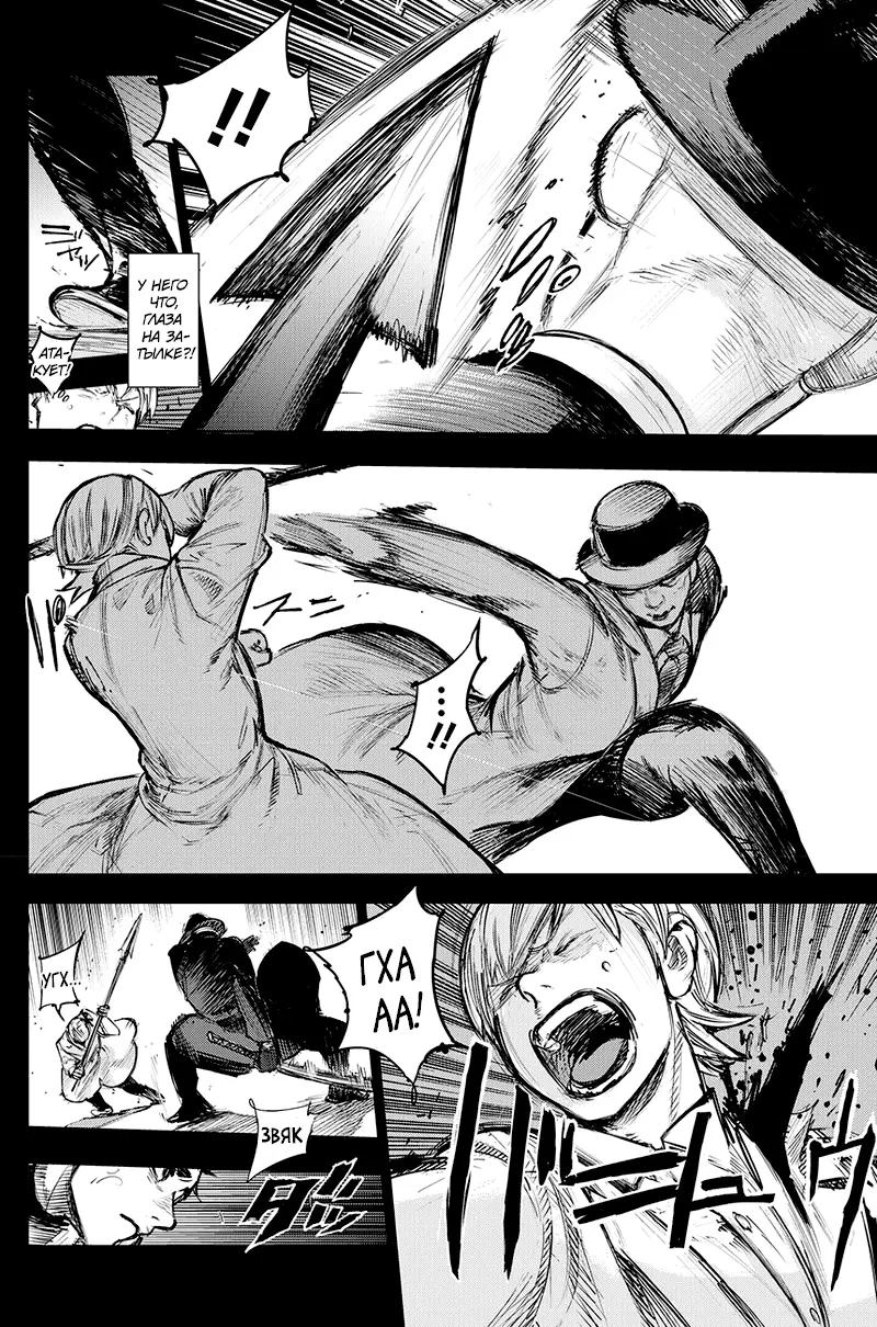 Read Tokyo Ghoul re RU Manga Online