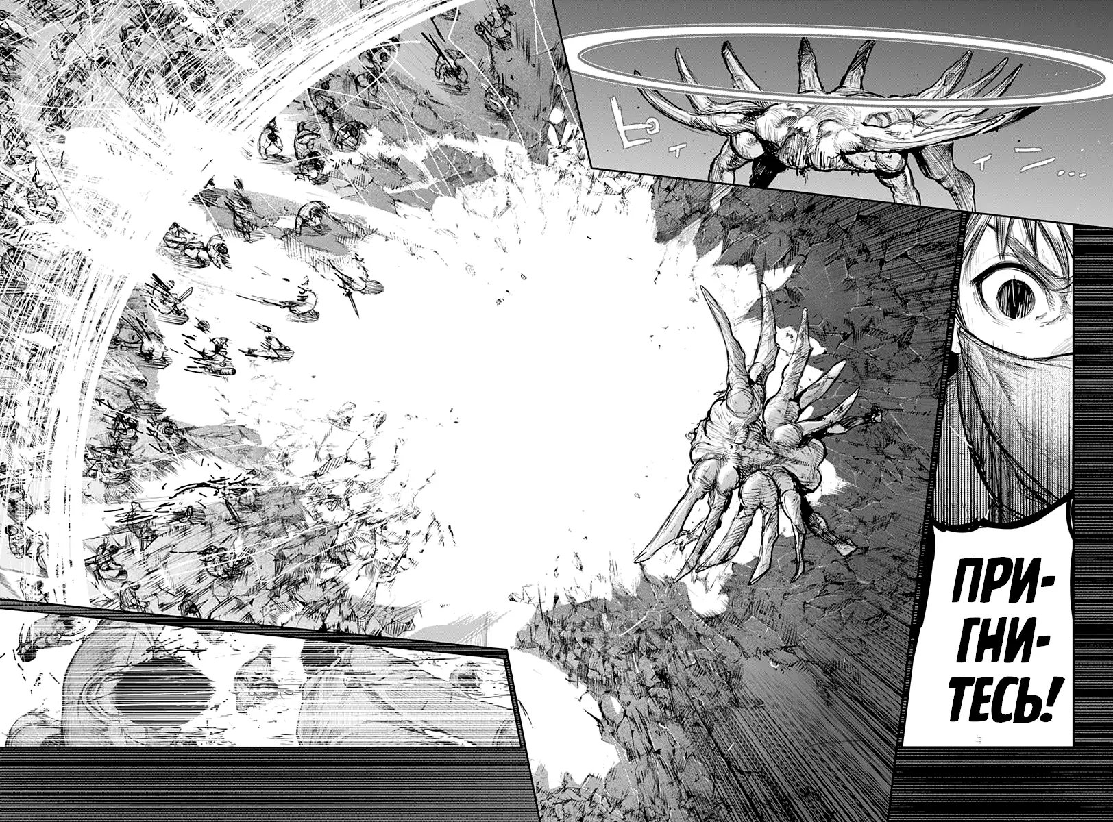 Read Tokyo Ghoul re RU Manga Online
